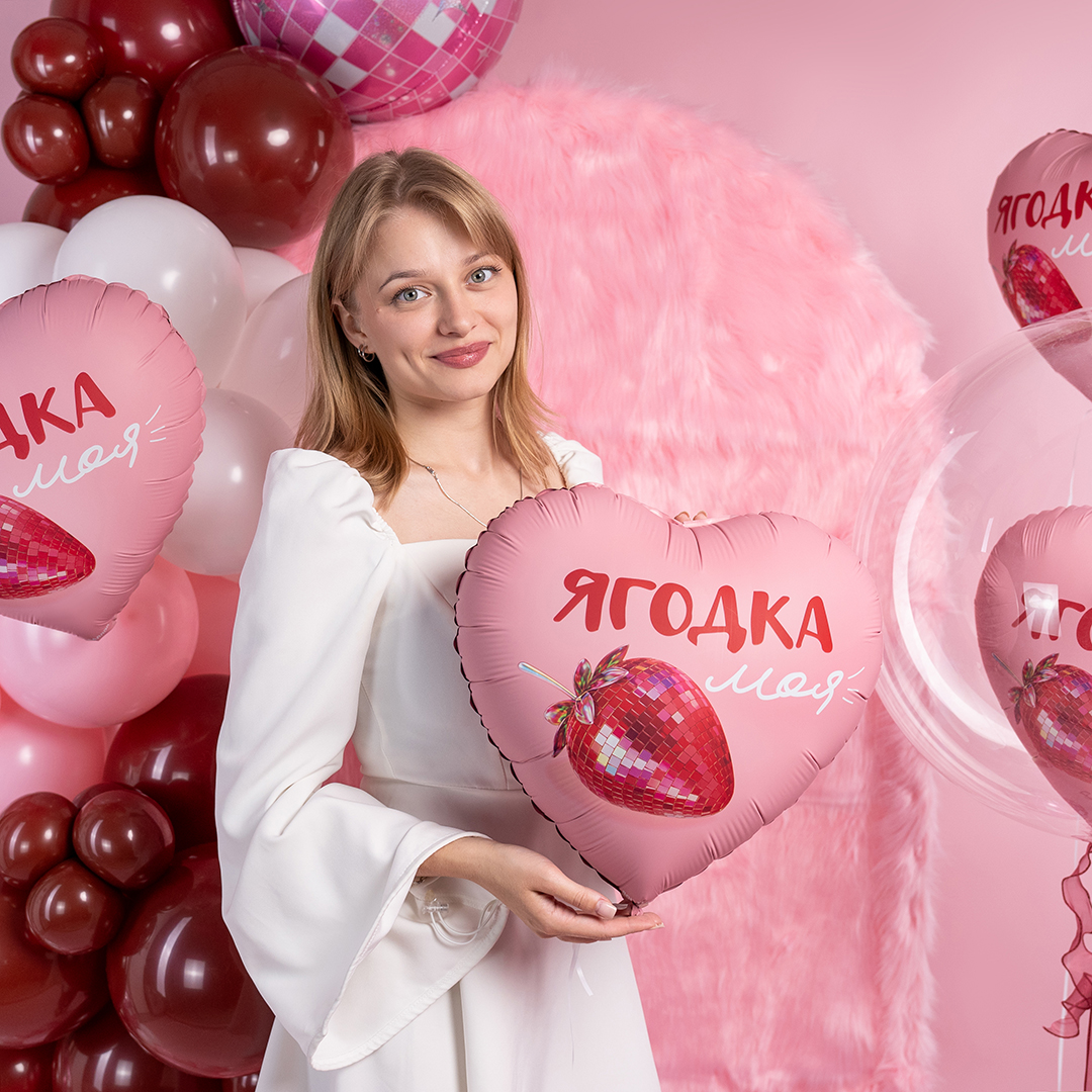 Шар (18''/46 см) Сердце, Ягодка моя, Сатин, 1 шт. в уп.