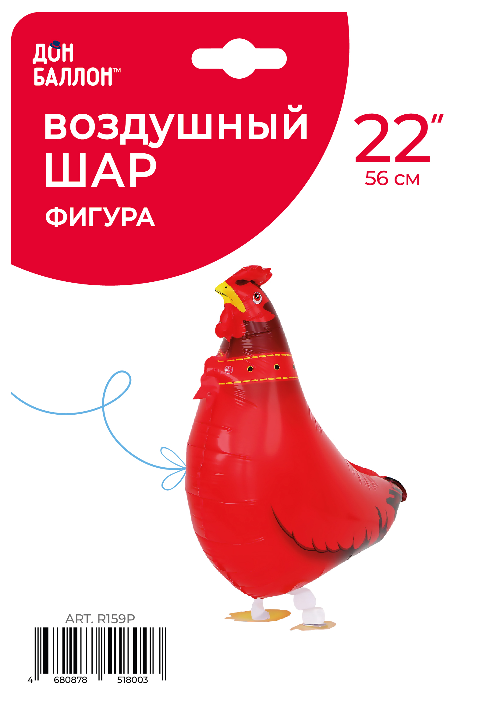 Шар 3D (22''/56 см) Ходячая Фигура, Курица, 1 шт. в уп.