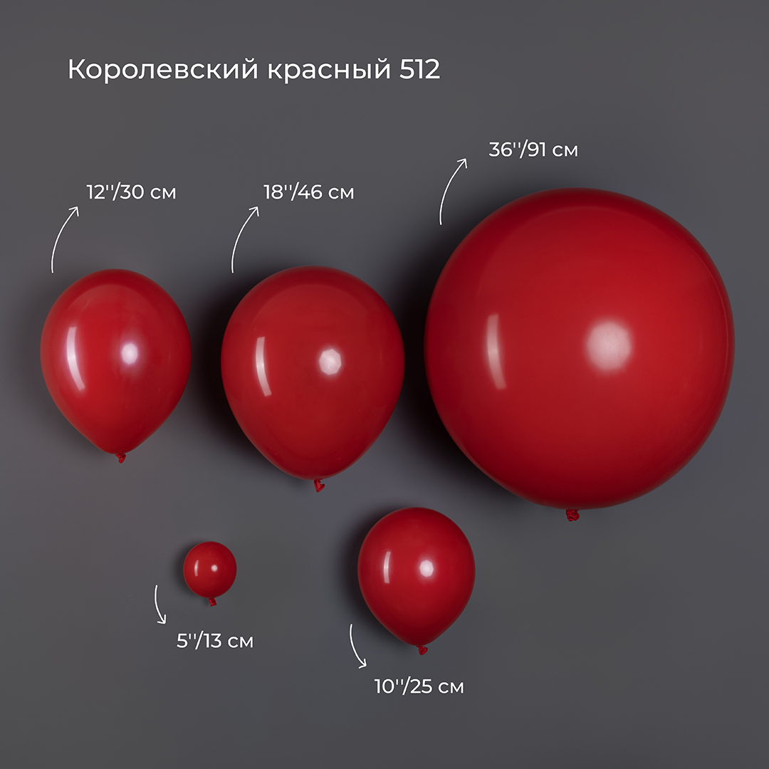 Шар (12''/30 см), Королевский красный, пастель, 100 шт.