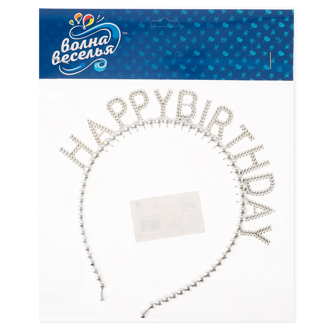 Ободок, Happy Birthday, Сверкающий жемчуг, Серебро, 1 шт. 