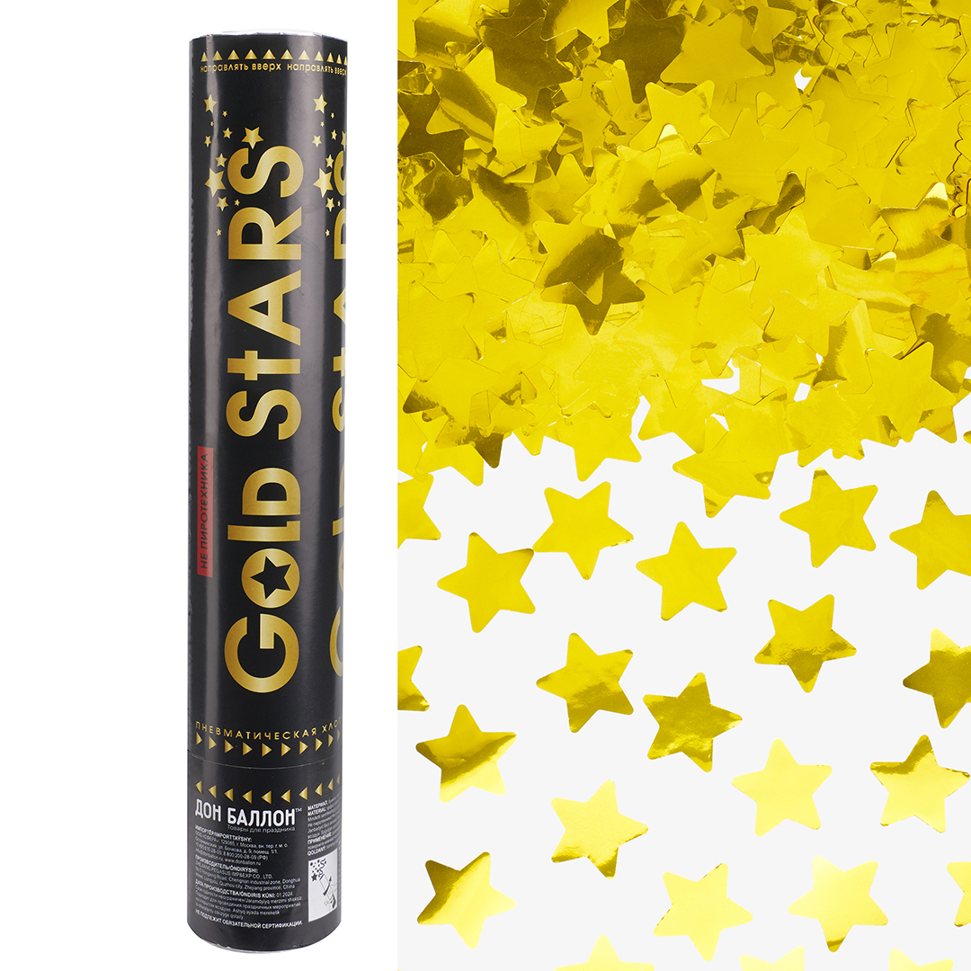 Пневмохлопушка (12/30 см), Звезды фольга, Золото, Металлик, 1 шт.