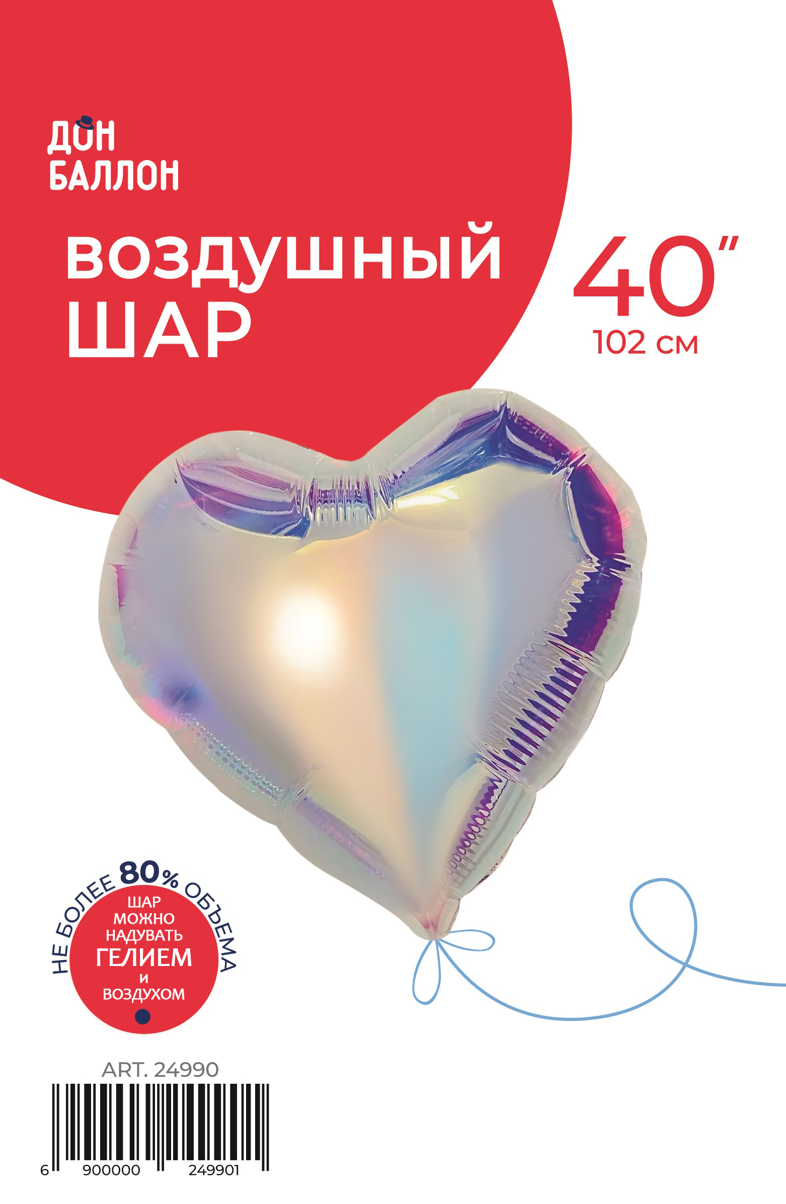 Шар (40''/102 см) Сердце, Зеркальный, Хамелеон, 1 шт. в уп.
