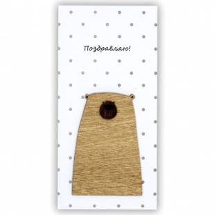 Конверт для денег 3D, Поздравляю! (мишка), 1 шт.