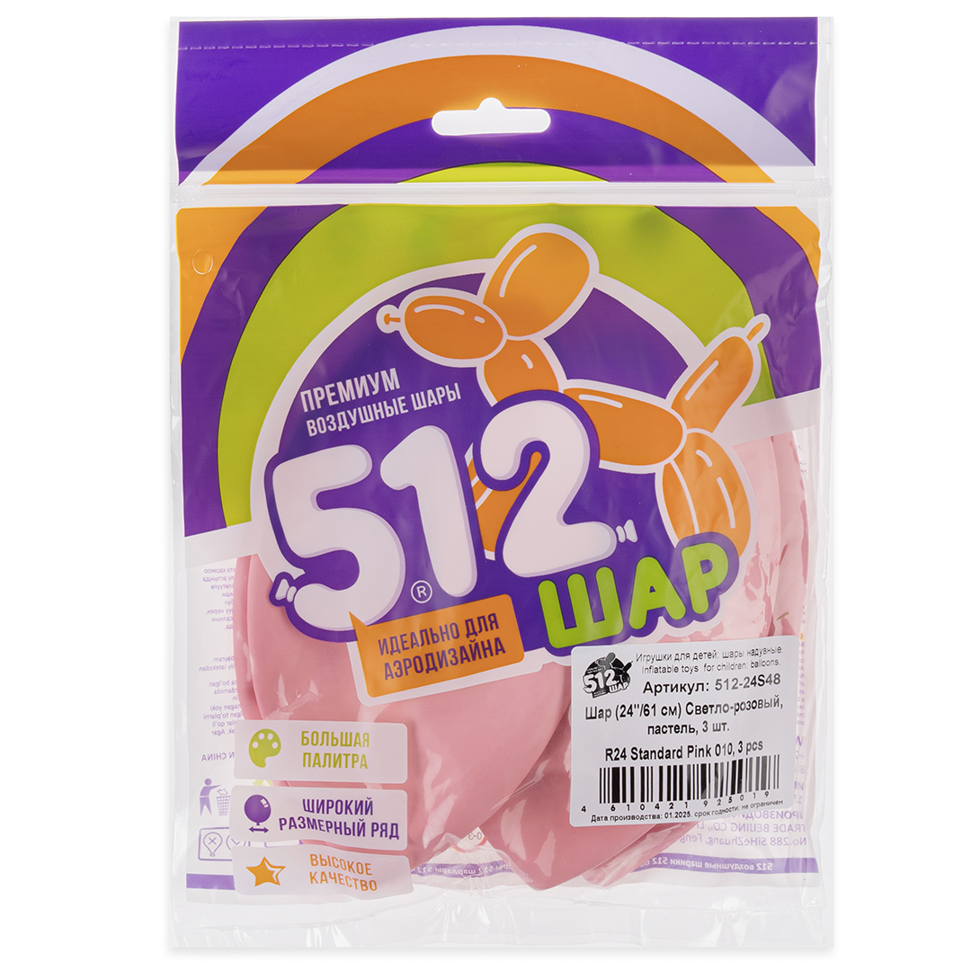 Шар (24''/61 см), Светло-розовый, пастель, 3 шт.