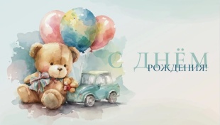 Конверты для денег, С Днем Рождения! (мишка с шариками), 5 шт.