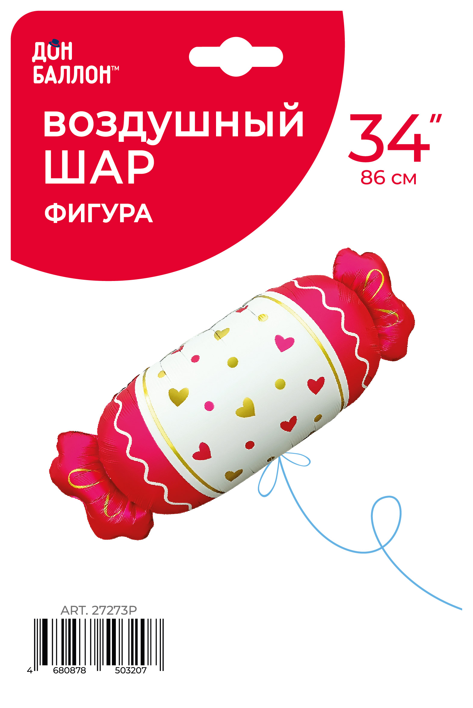 Шар (34''/86 см) Фигура, Конфета, Сердечки, Красный, Сатин, 1 шт. в уп.