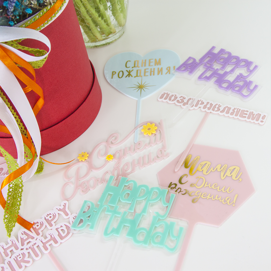 Топпер, Happy Birthday (шрифт граффити), Бирюзовый, 11*14 см, 1 шт.