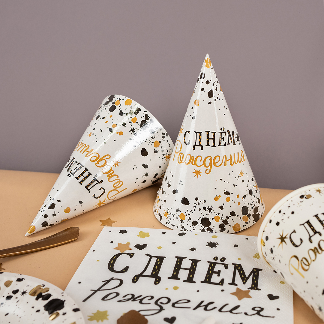 Колпаки, С Днем Рождения, Изысканный стиль, 6 шт. в упак. 