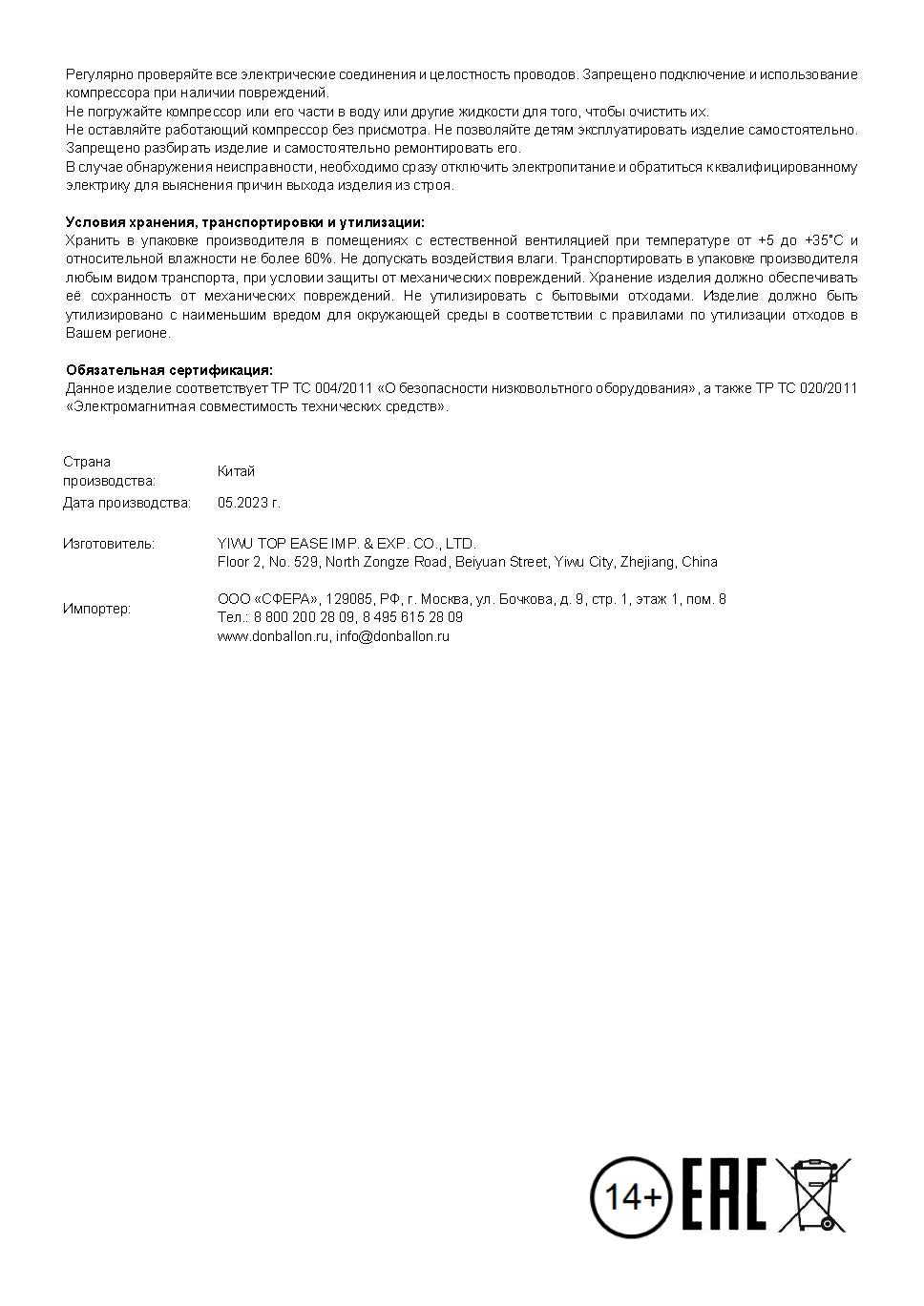 Компрессор, Оптимум, Сиреневый/Желтый, 600 ватт, 1 шт.