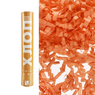 Пневмохлопушка (12/30 см), Хлопни, Серпантин тишью, Оранжевый, 1 шт.