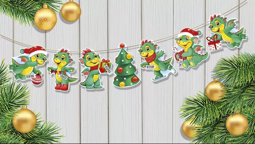 Гирлянда Новогодние дракончики, 150 см, 1 шт.