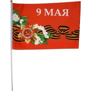 Флаг 9 Мая, Красный, 21*14 см, 12 шт. в упак. 