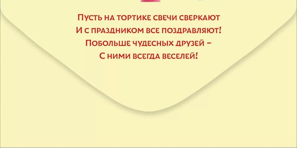 Конверт для денег, С Днем Рождения! (котики в колпачках), 10 шт.