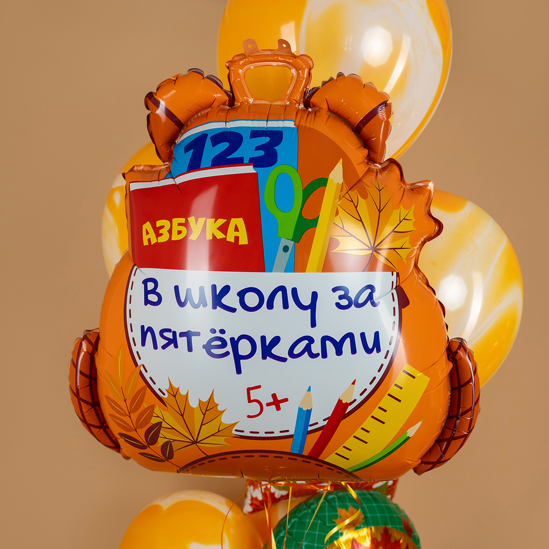 Шар (28''/71 см) Фигура, Школьный рюкзак, 1 шт. в уп.