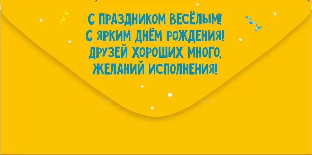 Конверт для денег, С Днем Рождения! (милые зверята), 10 шт.