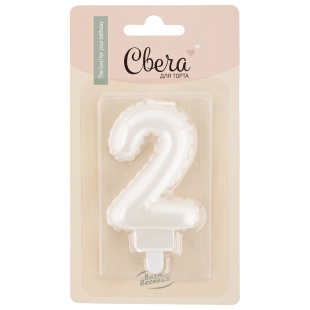 Свеча Цифра, 2 Воздушный шарик, Жемчужный, Перламутр, 5*7 + 1 см, 1 шт.