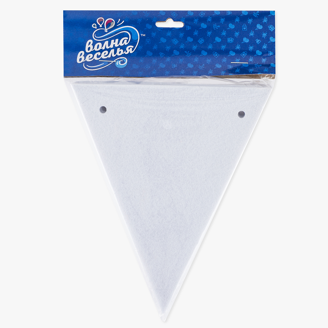 Гирлянда Флажки, из фетра, Белый, 250 см, 1 шт.