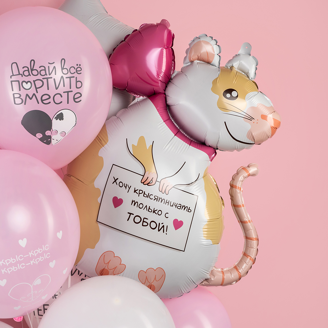 Шар (35''/89 см) Фигура, Крыска, 1 шт. в уп.