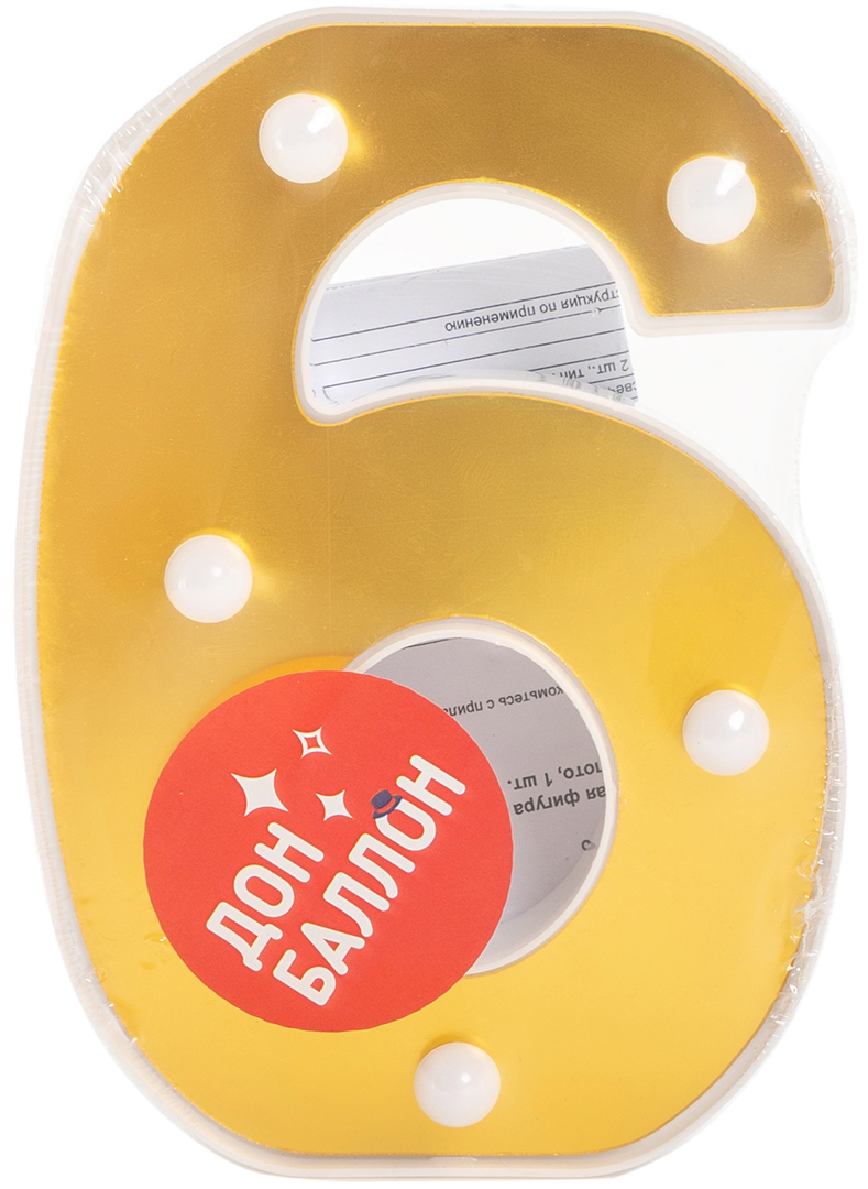 Световая фигура Цифра, 6/9, 16 см. Золото, 1 шт.