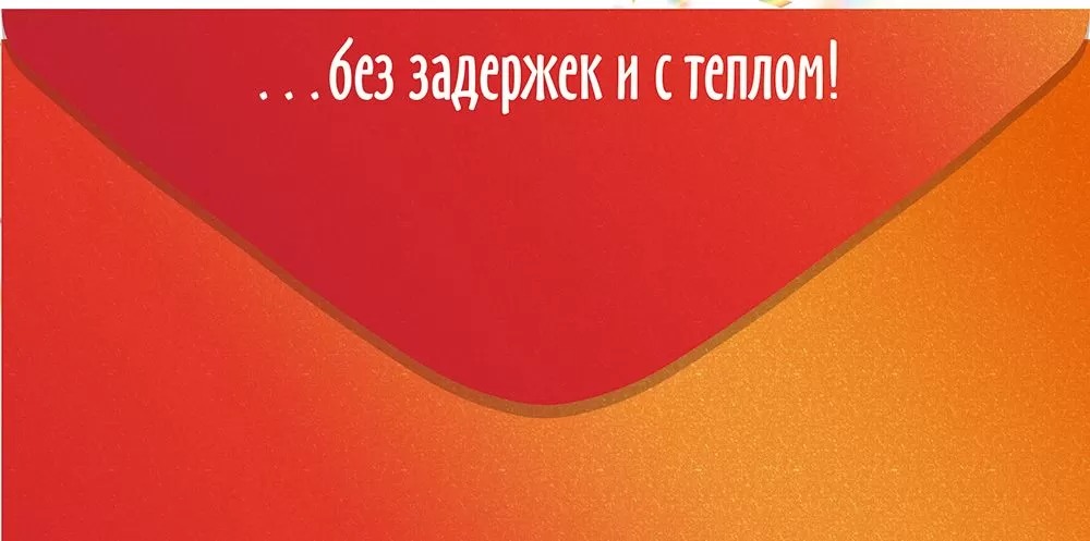 Конверты для денег, Доставка счастья! (собачка), 10 шт.