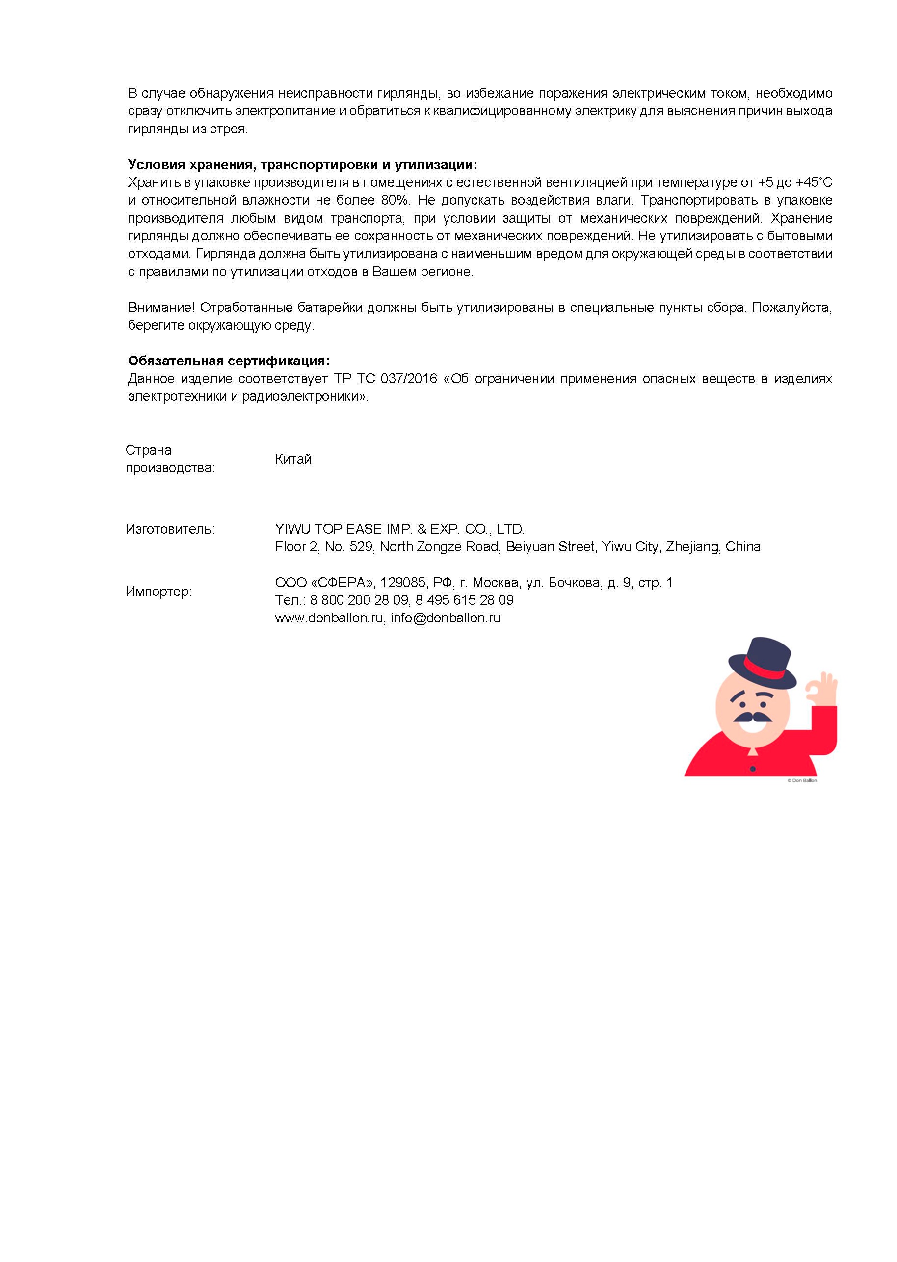 Светодиодная гирлянда, Роса 10 Led, IP10, 1 м. Разноцветный, 1 шт.