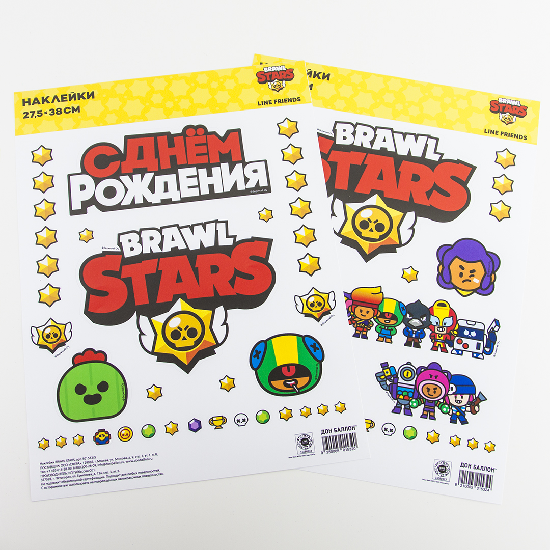 Наклейки Game Party, 27,5*38 см, 5 шт.