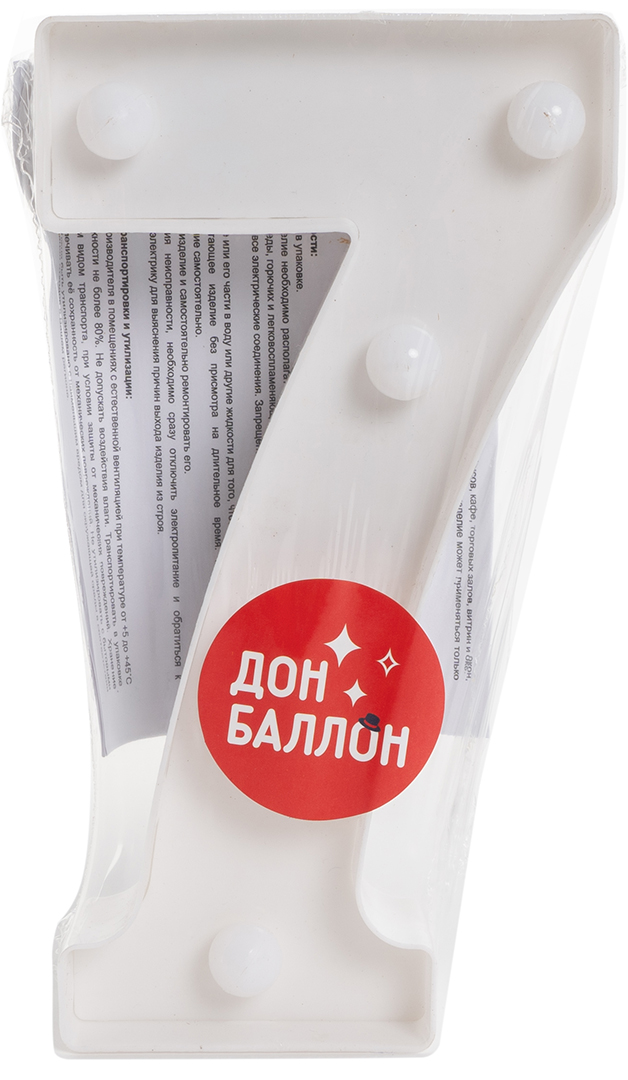 Световая фигура Цифра, 7, 21 см. Белый, 1 шт.