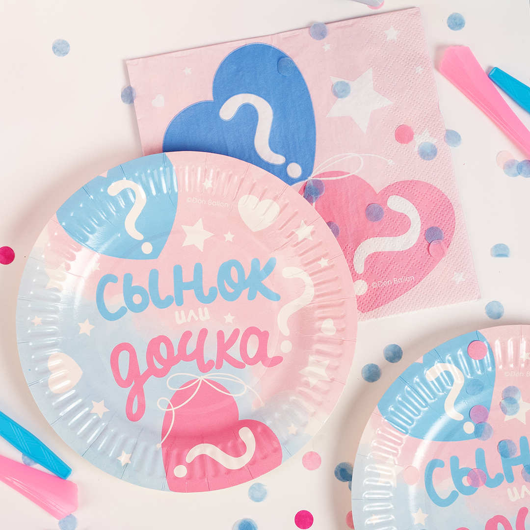 Тарелки (7''/18 см) Гендер Пати, Сынок или Дочка?, 6 шт.