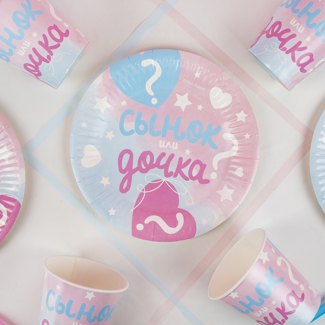 Тарелки (7''/18 см) Гендер Пати, Сынок или Дочка?, 6 шт.