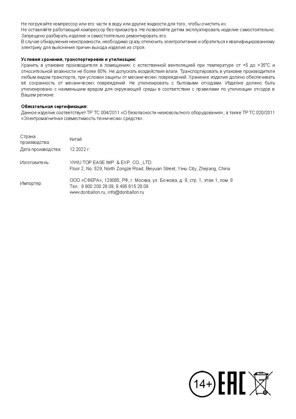 Компрессор, Сердце, Розовый, 600 ватт, 1 шт.