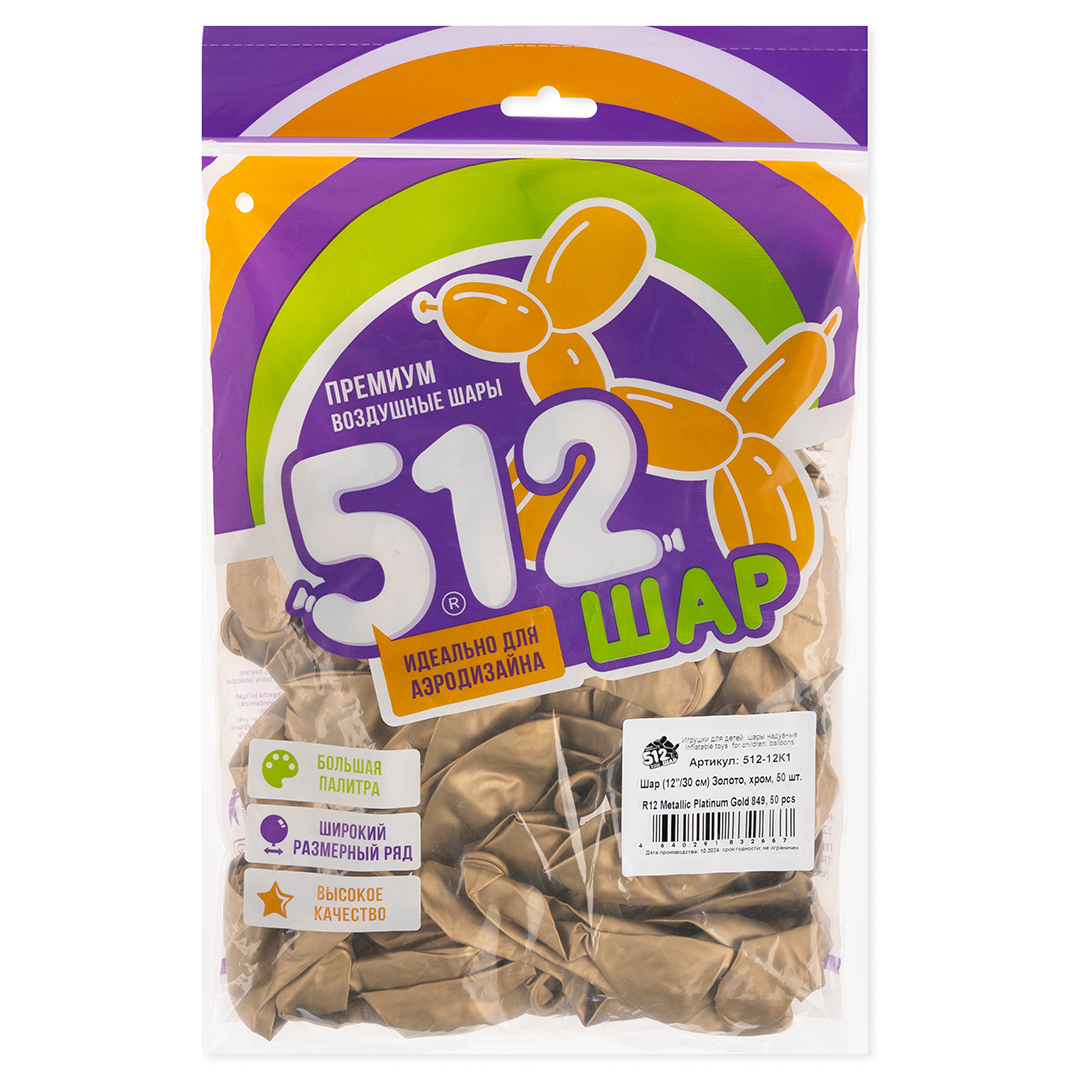 Шар (12''/30 см), Золото, хром, 50 шт.