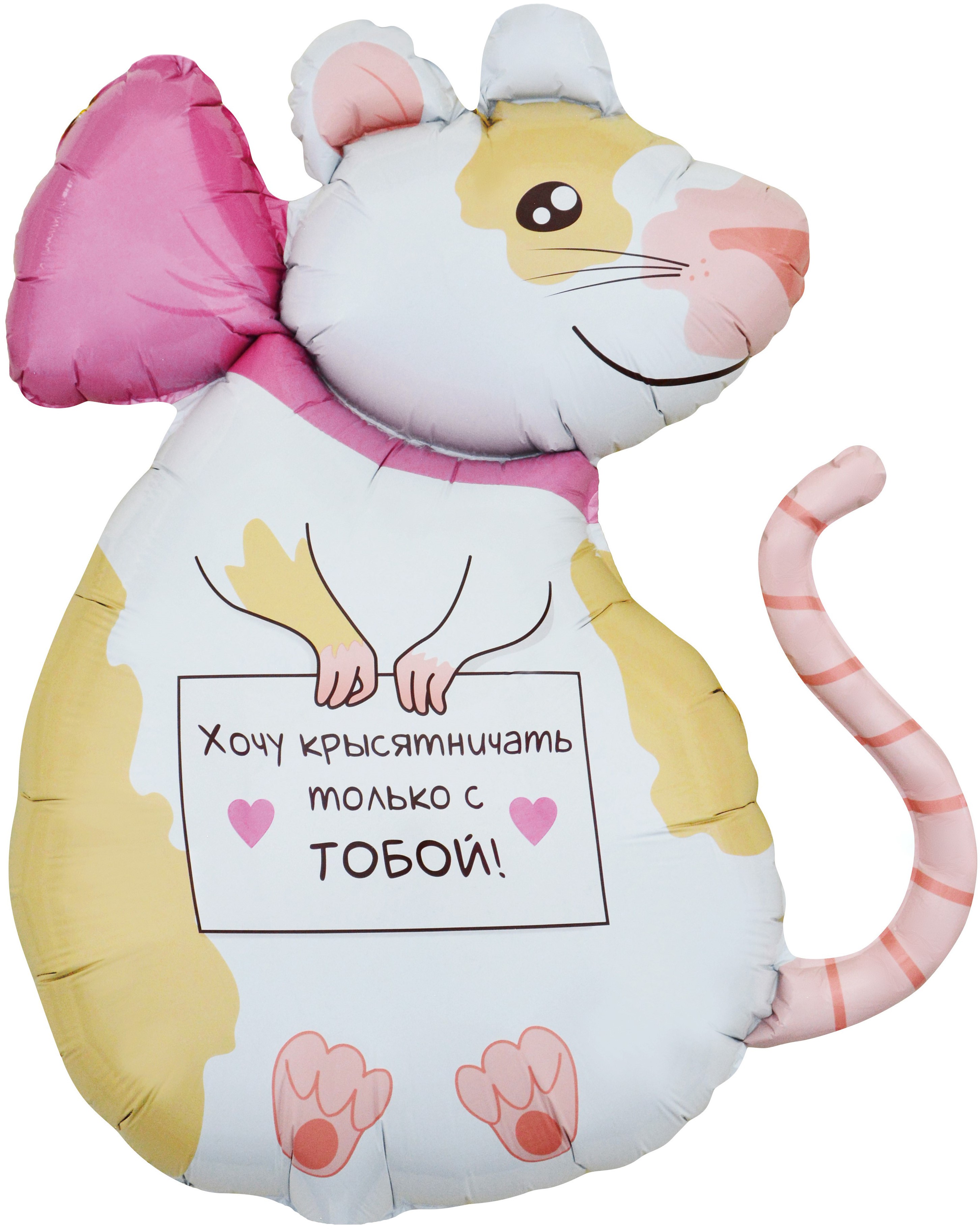 Шар (35''/89 см) Фигура, Крыска, 1 шт. в уп.