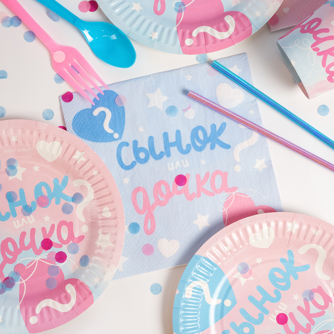 Тарелки (7''/18 см) Гендер Пати, Сынок или Дочка?, 6 шт.