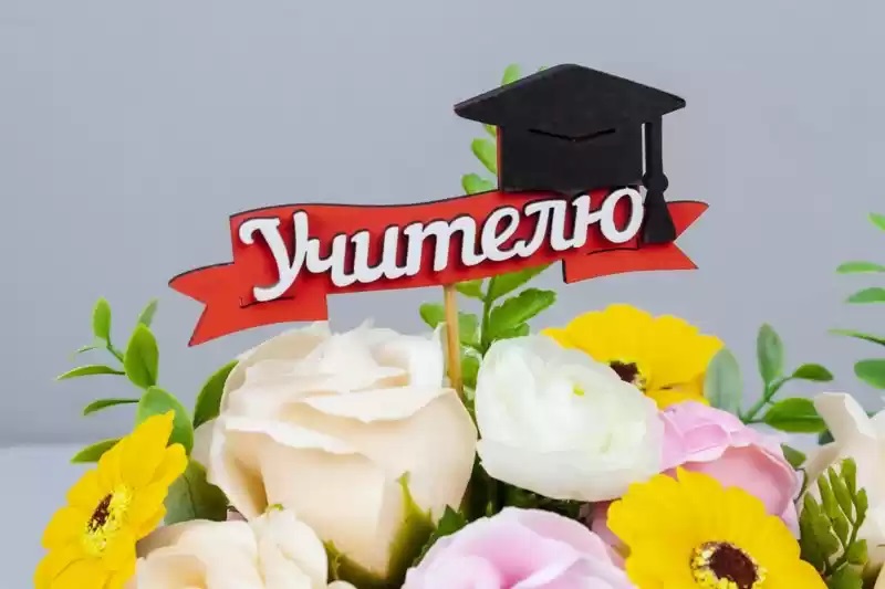 Топпер, Учителю (шапочка выпускника), Красный/Белый, 11*28 см, 1 шт.