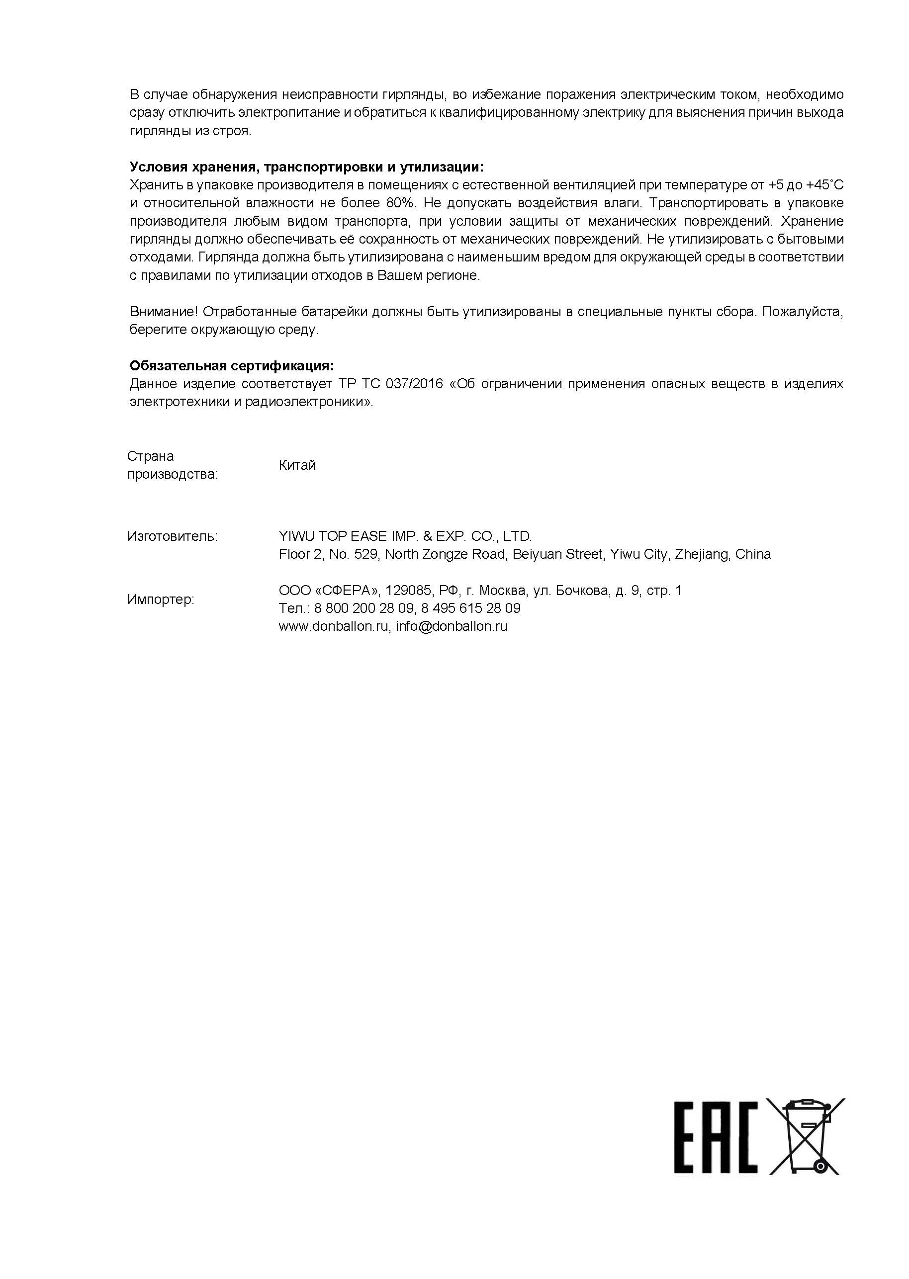 Светодиодная гирлянда, Роса 10 Led, IP10, 1 м. Белый, 1 шт.