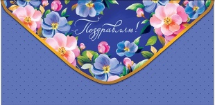 Конверты для денег, Поздравляю! (яркие цветы), 10 шт.