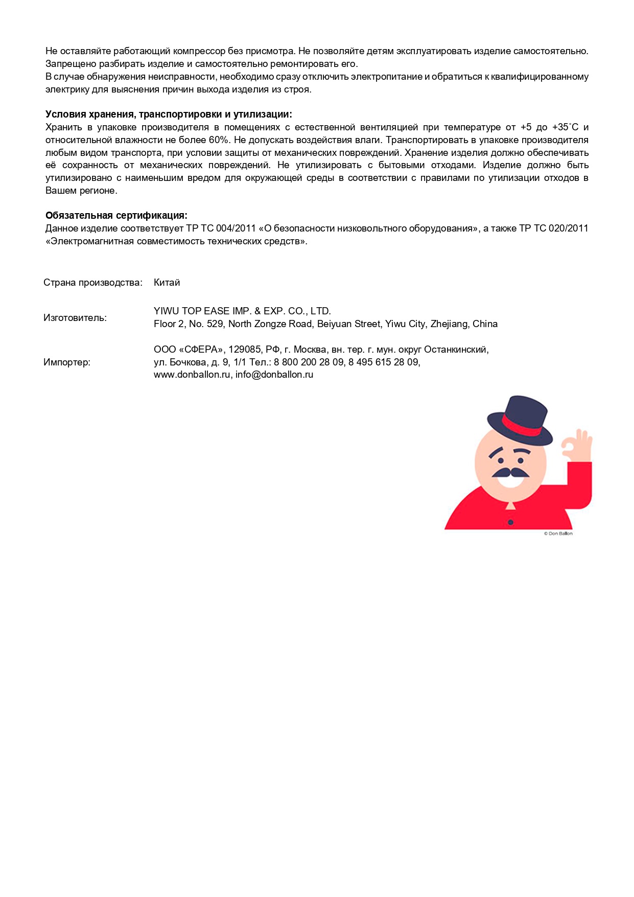 Компрессор, Оптимум, Голубой/Белый, 600 ватт, 1 шт.