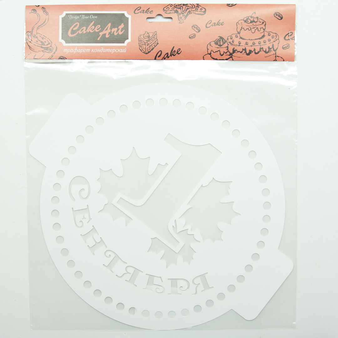 Трафарет, Круг, 1 Сентября, 24*24 см, 1 шт.