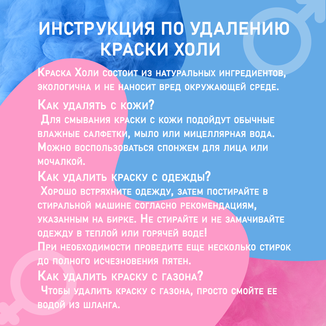 Огнетушитель с Краской Холи, Гендер Пати, Розовый, 2 л. 