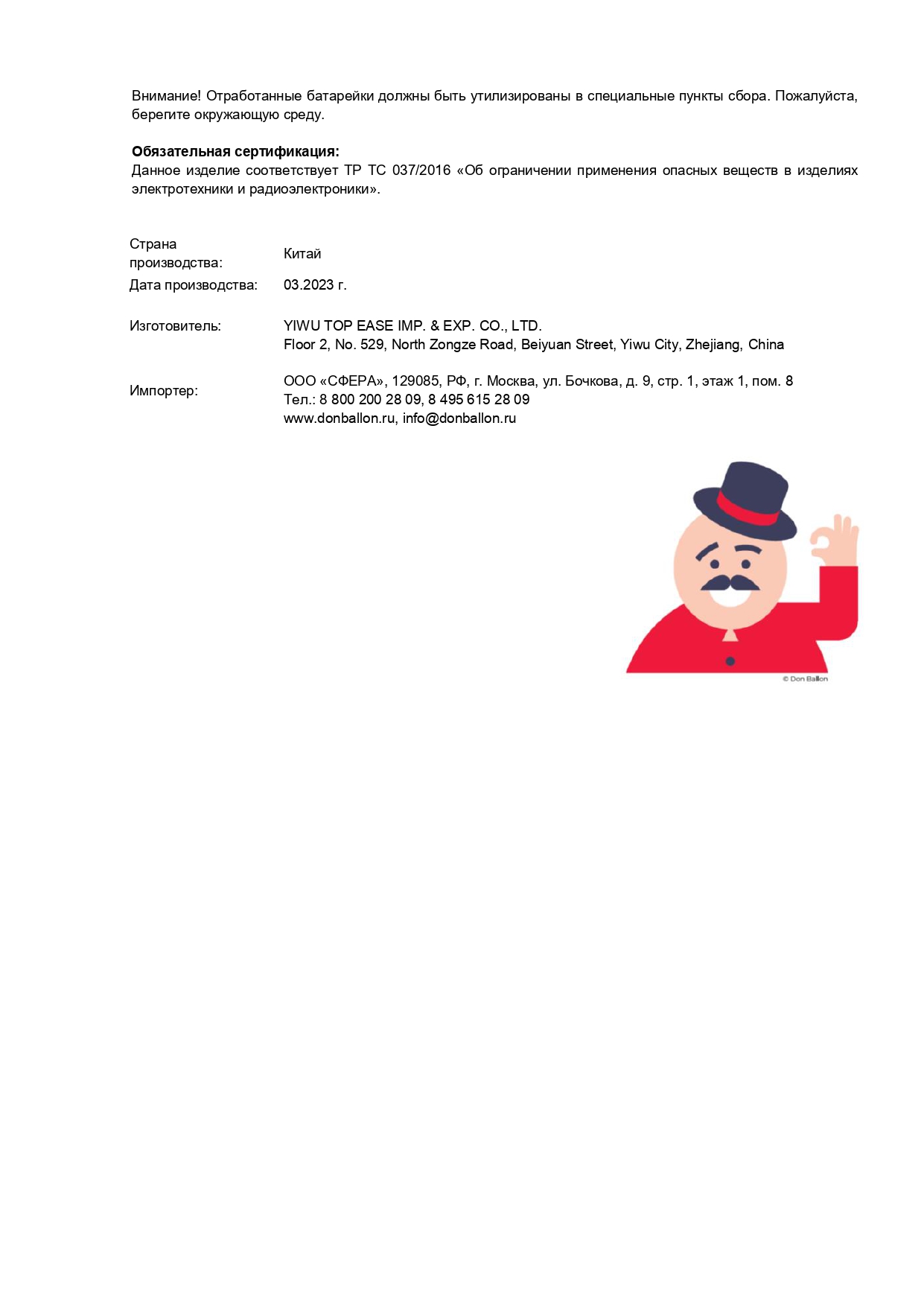 Световая фигура Цифра, 0, 16 см. Серебро, 1 шт.