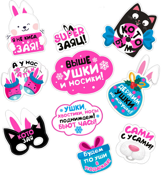 Облачка Новогоднее настроение, 10*20 см, 10 шт.