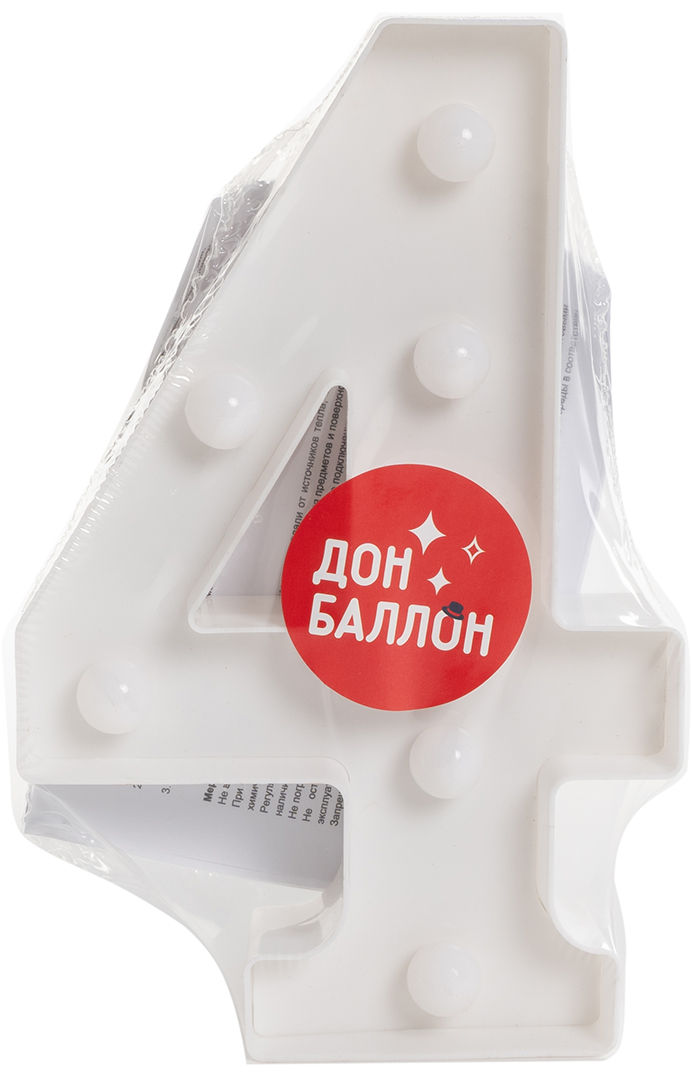 Световая фигура Цифра, 4, 21 см. Белый, 1 шт.