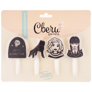 Набор свечей Фигура, Мрачная стори, 3,5*4 + 2,5 см, 4 шт. с держат.