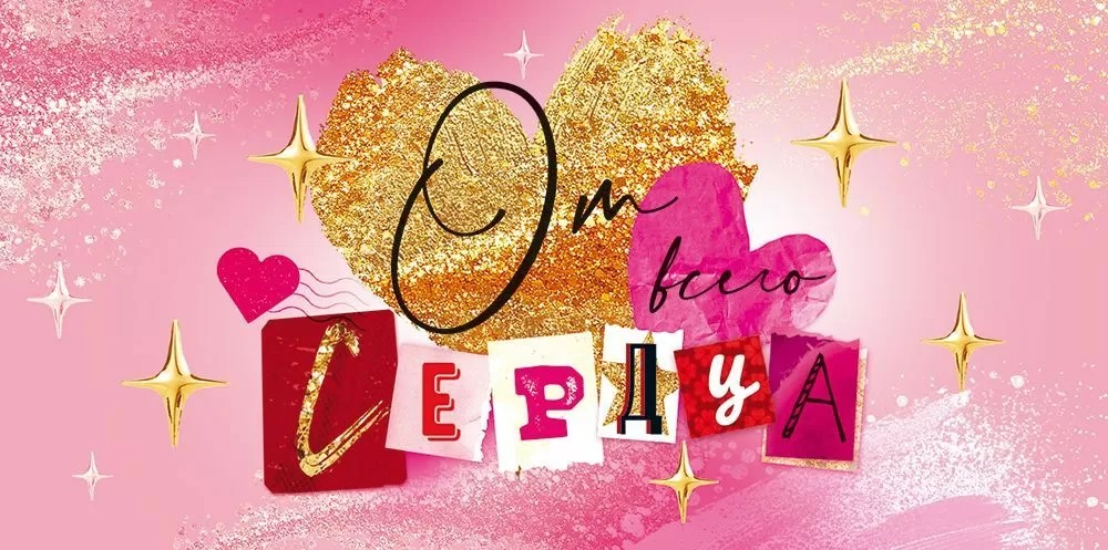 Конверты для денег, От Всего Сердца, 10 шт.