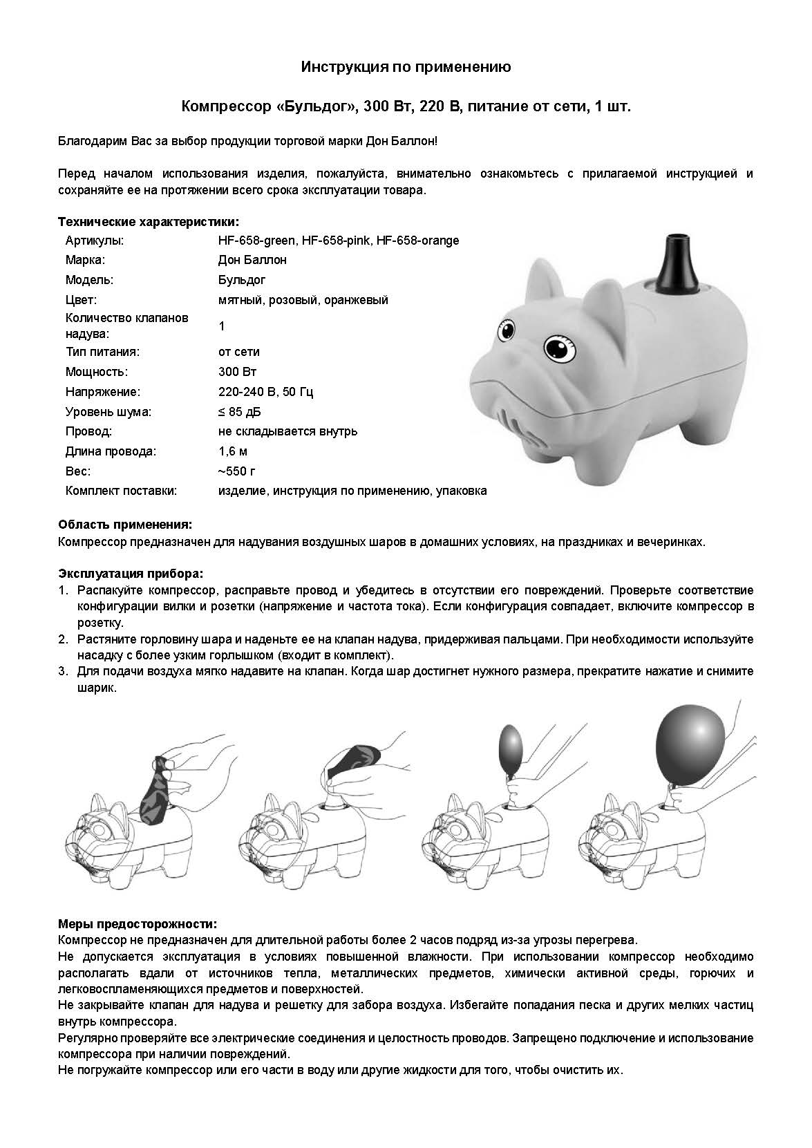 Компрессор, Бульдог, Оранжевый, 300 ватт, 1 шт.