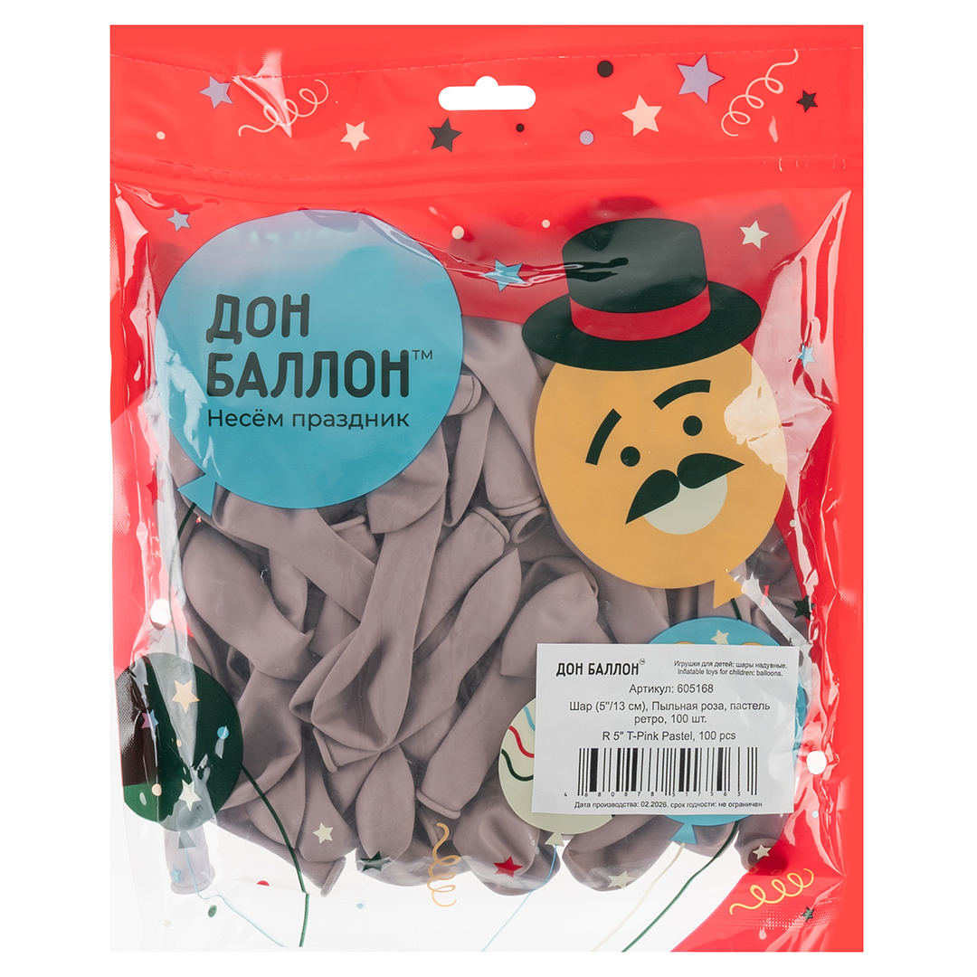 Шар (5''/13 см), Пыльная роза, пастель ретро, 100 шт.