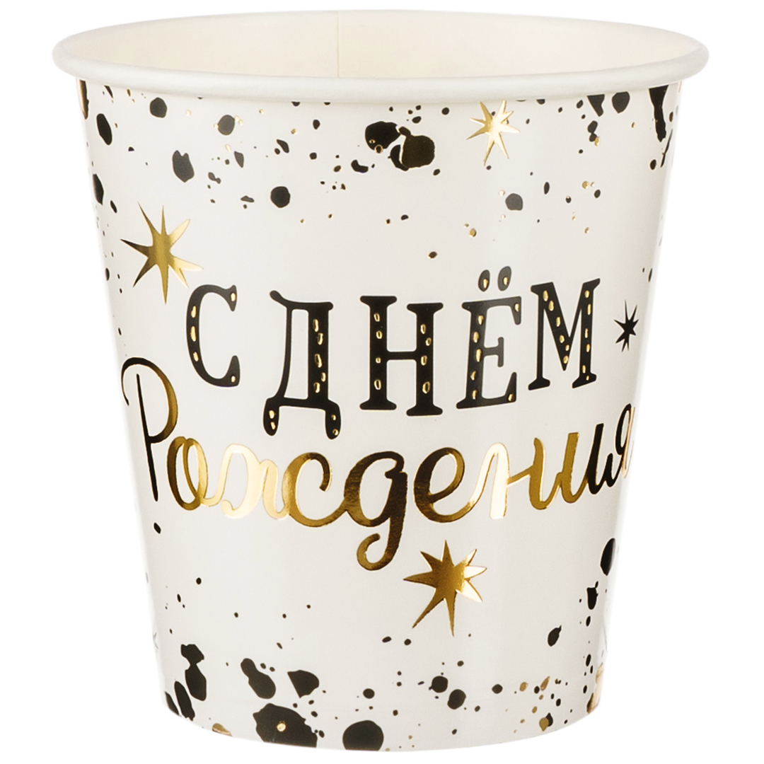 Стаканы (250 мл) С Днем Рождения, Изысканный стиль, Металлик, 6 шт.