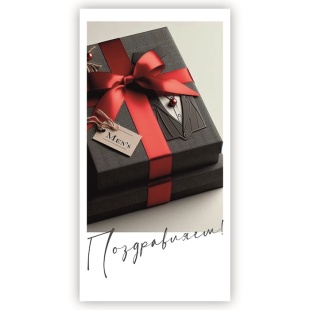 Конверты для денег, Поздравляем! (подарочная коробка), 10 шт.