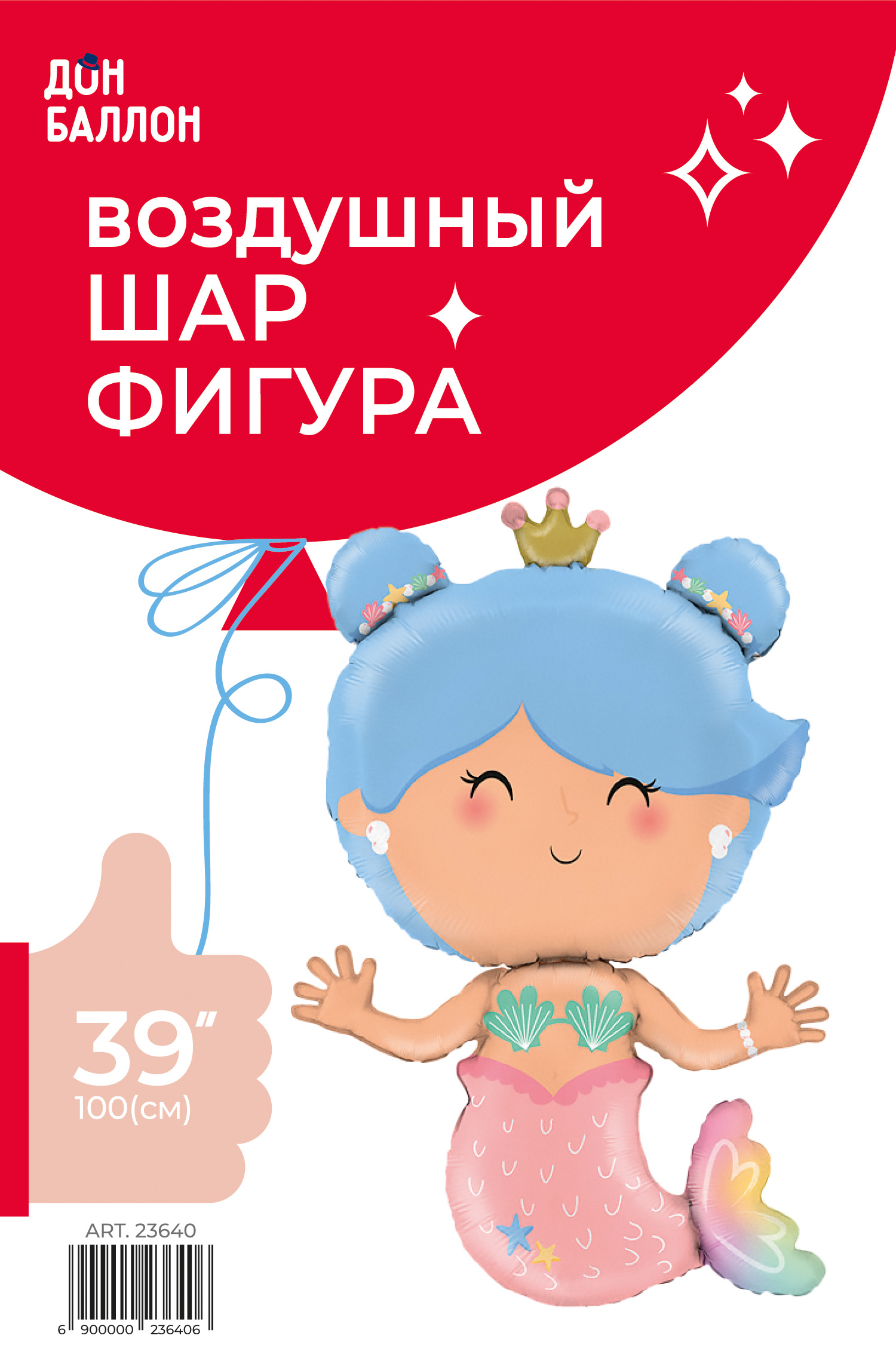 Шар (39''/99 см) Фигура, Принцесса Русалочка, 1 шт. в уп.