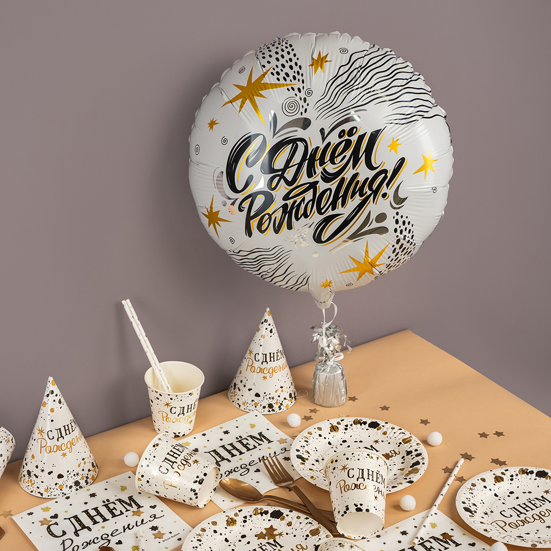 Стаканы (250 мл) С Днем Рождения, Изысканный стиль, Металлик, 6 шт.